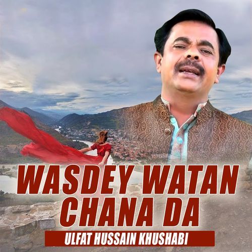 Wasdey Watan Chana Da