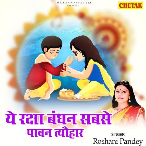 Ye Raksha Bandhan Sabase Pawan Tyohar