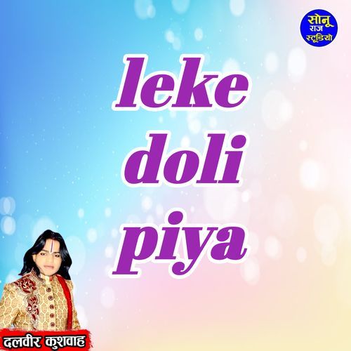leke doli piya