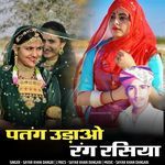 patang udao rang rasiya