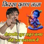 senapati khud akrur chla leke nai ghnshyam nai