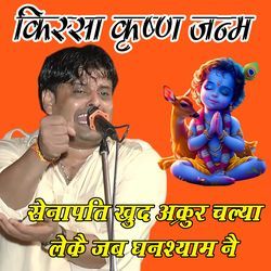 senapati khud akrur chla leke nai ghnshyam nai