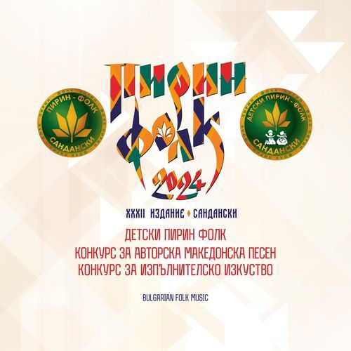 Прощавай, майко