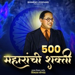 500 Maharanchi Shakti-RgsHHExGBnI