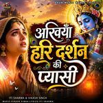 AKHIYAN HARI DARSHAN KI PYASI
