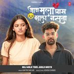 Aaj Mala Tras Jhala Nasta