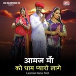 Aamaj Ma Ko Dham Pyaro Lage