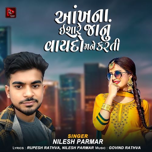 Aankh Na Ishare Janu Vaydo Mane Karti