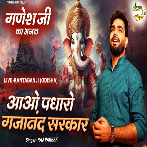 Aao Gajanand Sarkar