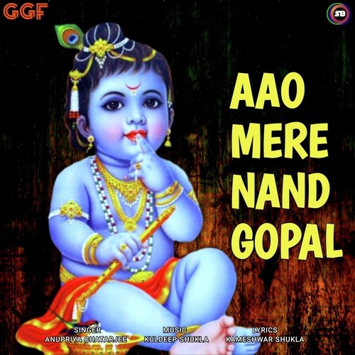 Aao Mere Nand Gopal