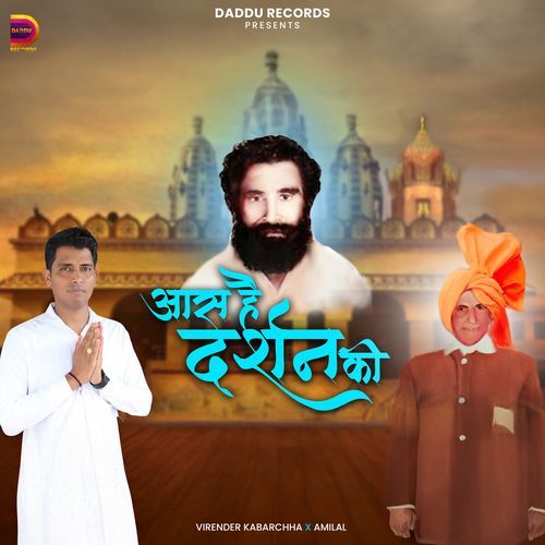 Aash Hai Darshan Ki