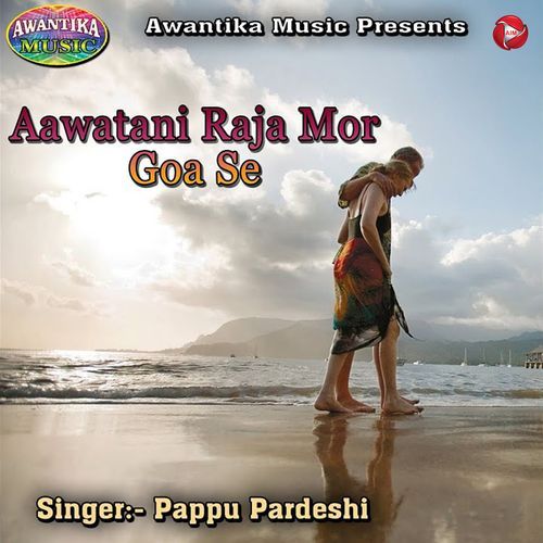 Aawatani Raja Mor Goa Se_poster_image