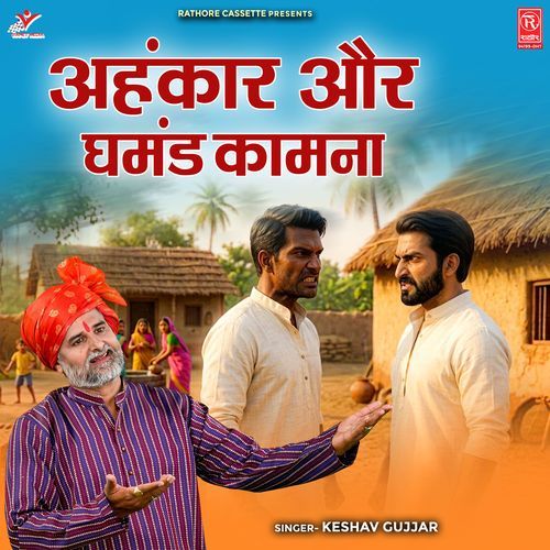 Ahankar Aur Ghamand Kamna