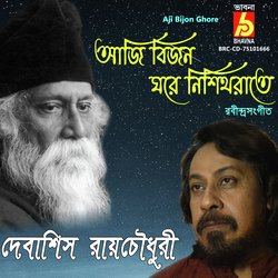 Aji Bijon Ghore-JSIZBRlBZgE