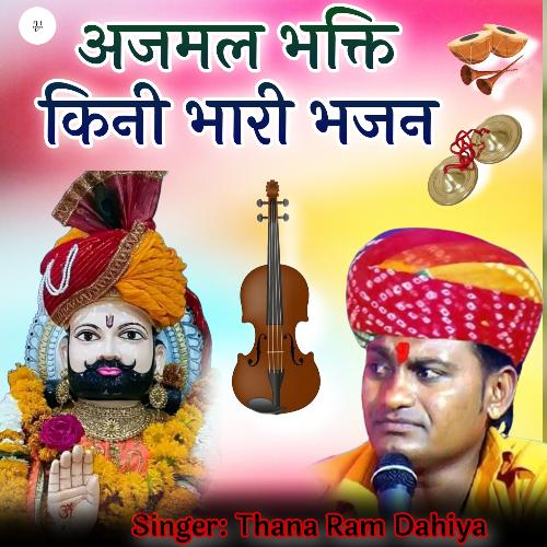 Ajmal Bhakti Kini Bhari Bhajan