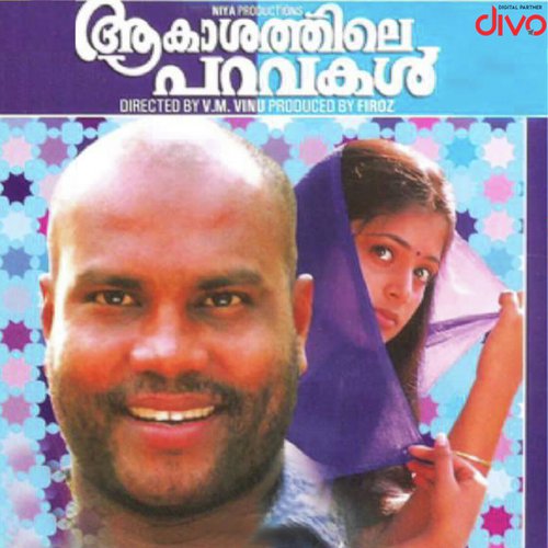 Ponnum Kudathinu Pottum Venam (Duet)