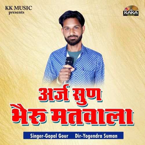 Arj Sun Bheru Matwala