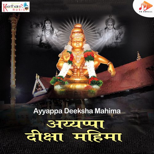 Ayyappa Deeksha Mahima_poster_image