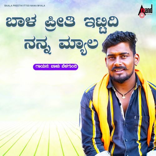 Baala Preethi Ittidi Nana Myala