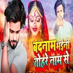 Badnam Bhaini Tohare Name Se