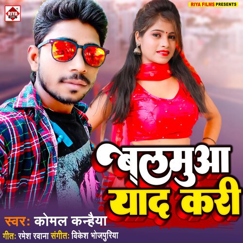 Balamua Yaad Kari