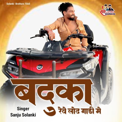 Banduka Reve Load Gadi Me