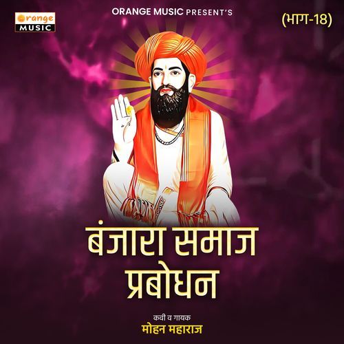Banjara Samaj Prabodhan, Pt. 18