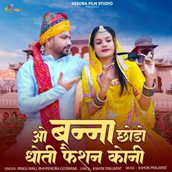 Banna Chodo Dhoti Fashion Koni