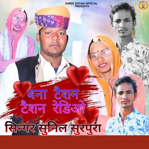 Banna Tesan Tesan Radio
