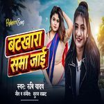 Batkhara Sama Jaai