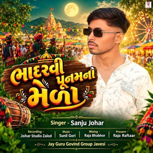 Bhadarvi Poonam No Melo