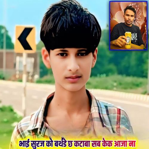Bhai Suraj Ko Birthday Chh Kataba Cake Aaja Na
