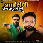 Bhaibandhi Ej Bhagwan