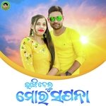 Bhangi Delu Mor Sapana