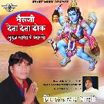 Bheruji Deta Deta Dhok Suraj Matha PE Agyo