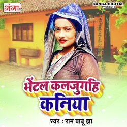 Bhetal Kaljughi Kaniya