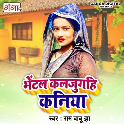 Bhetal Kaljughi Kaniya (Original)