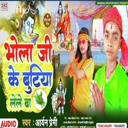 Bhola Ji Ke Butiya Lele Ba