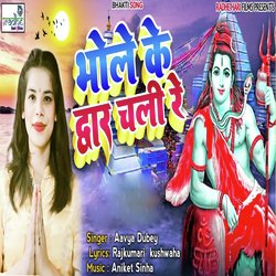 Bhole Ke Dvar Chali Re