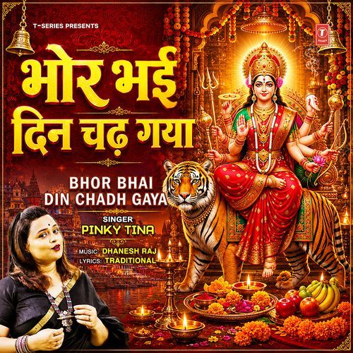 Bhor Bhai Din Chadh Gaya