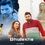 Bhulekhe