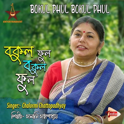 Bokul Phul Bokul Phul