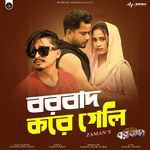 Borbaad Kore Geli (From "Borbaad")