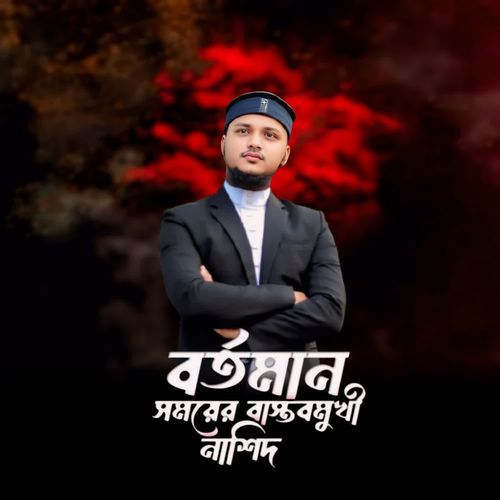 Bortoman Smoyer Bastob Mukhi Nasid