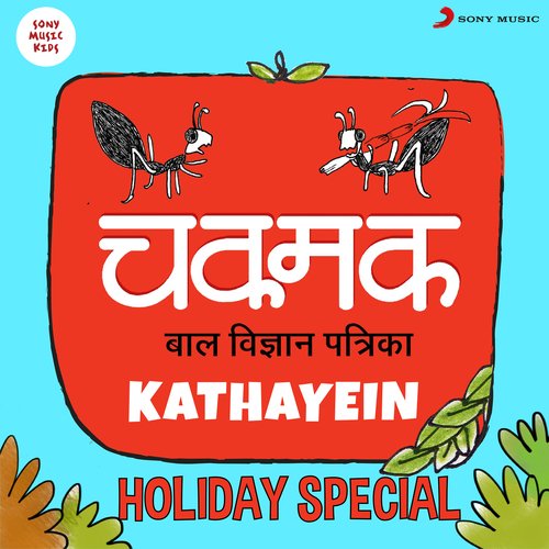 Chakmak Kathayein : Holiday Special