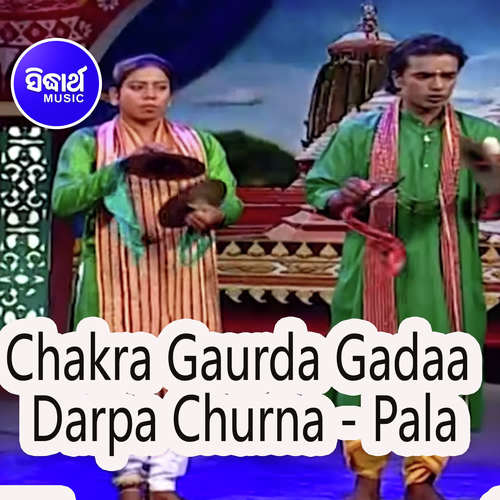 Chakra Gaurda Gadaa Darpa Churna - Pala