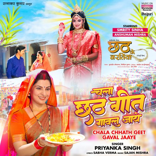 Chala Chhath Geet Gaval Jaaye (From "Chhath Ke Baratiya")