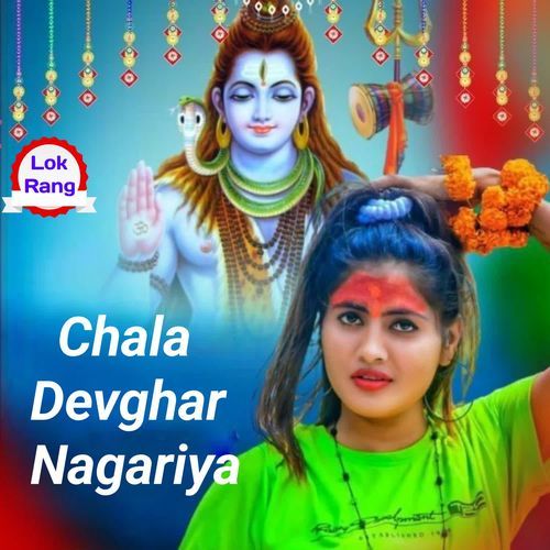 Chala Devghar Nagariya