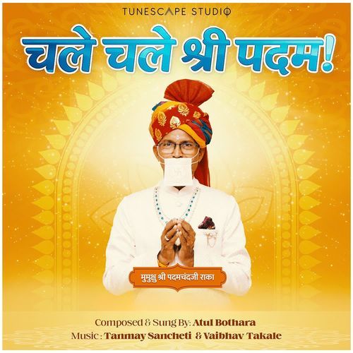 Chale Chale Shri Padam