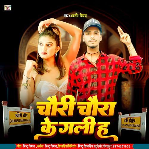 Chauri Chaura Ke Gali Ha